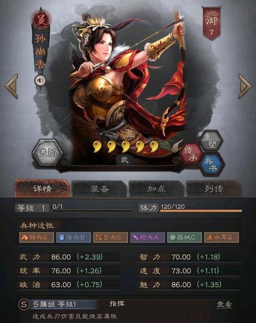 三国志战略版孙尚香怎么样