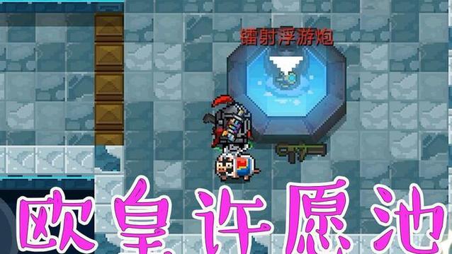 元气骑士重铸熔炉机制是什么