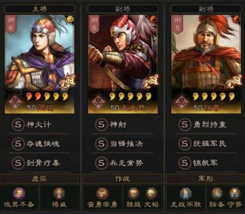 三国志战略版程普值得培养吗