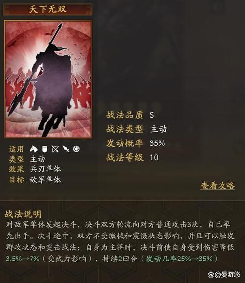 三国志战略版吕布值得培养吗