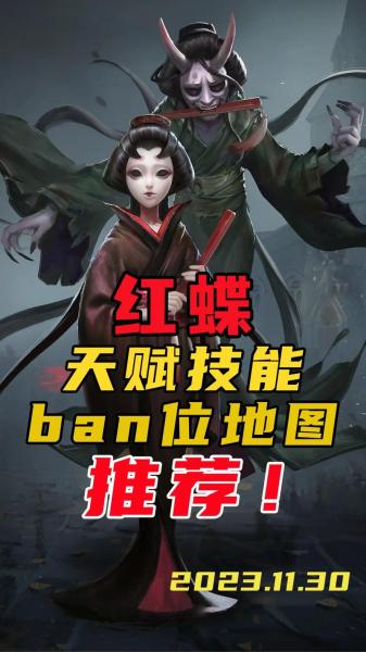 第五人格红蝶实战有哪些玩法技巧