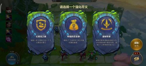 金铲铲之战捡分强化符文有哪些好用的