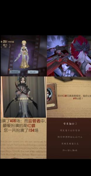 第五人格红蝶的优劣有哪些