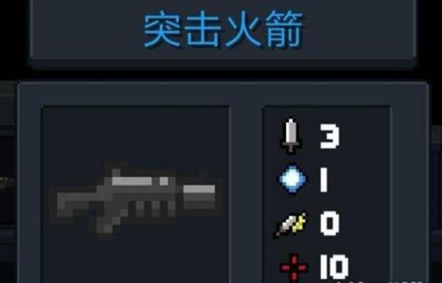 元气骑士超级火箭礼花有什么用