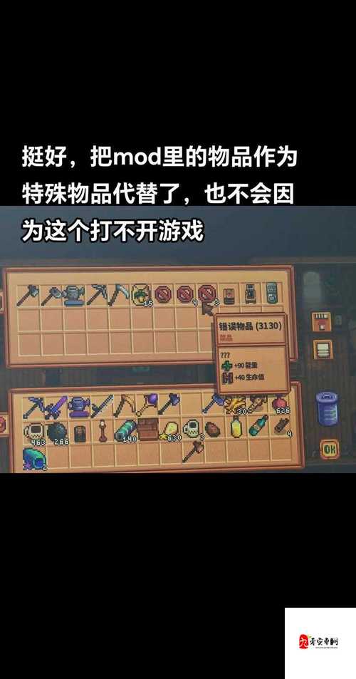 星露谷物语怎么培育史莱姆