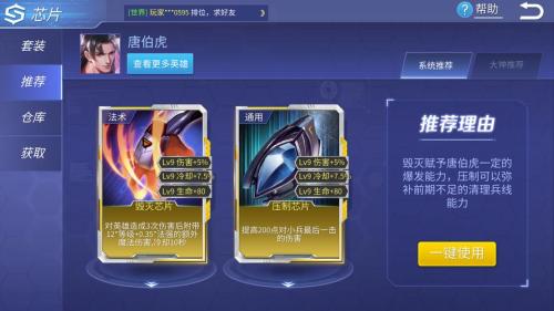 时空召唤唐伯虎怎么玩