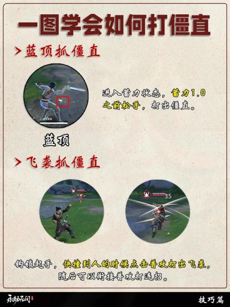 永劫无间手游怎么练习身法