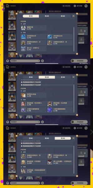 原神深渊十一和十二层怎么打