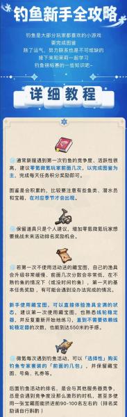 无尽冬日钓鱼锦标赛怎么玩