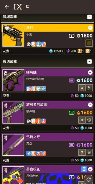 命运2输出可用的武器有哪些