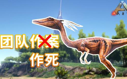 方舟生存进化美颌龙特性是什么