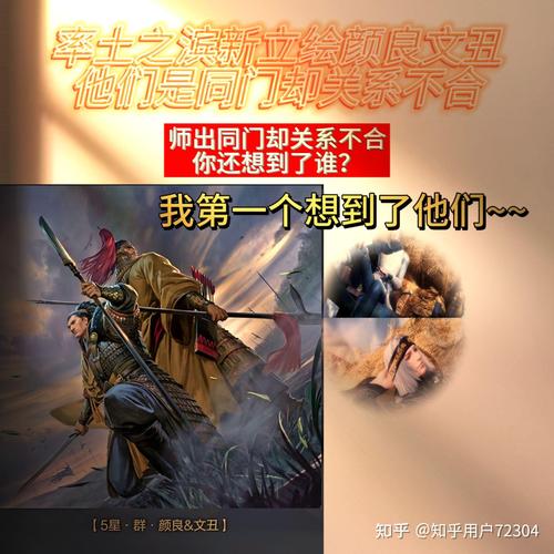 率土之滨颜良文丑值得培养吗