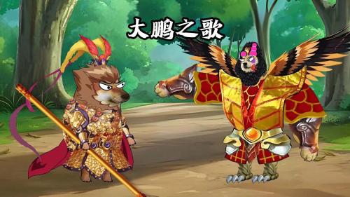 乱斗西游2金翅大鹏怎么玩