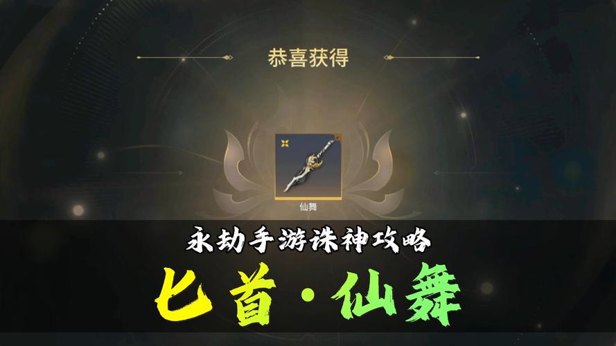 永劫无间手游匕首怎么玩