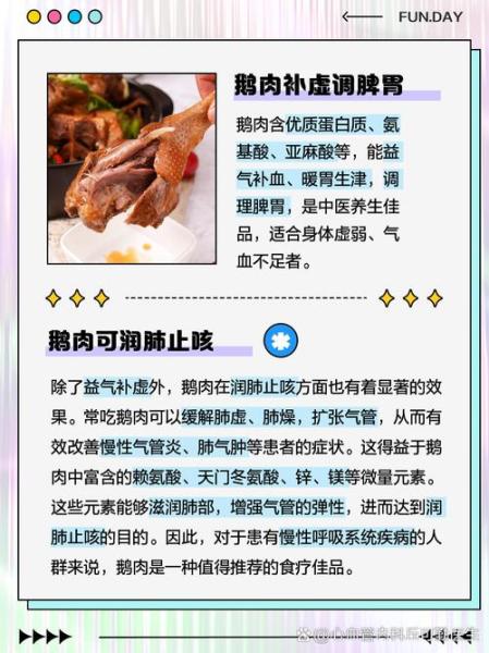 鹅鸭杀警报鹅的作用有哪些
