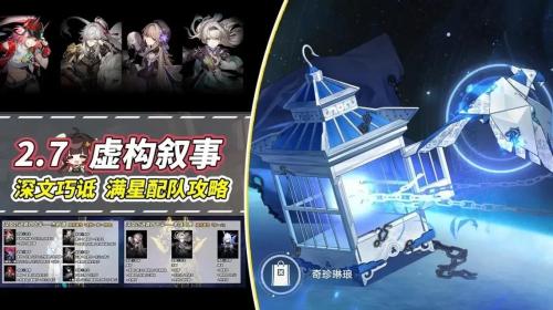 崩坏星穹铁道微光原核在哪