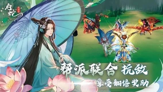 白蛇疾闻录五一活动有什么