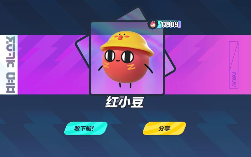 蛋仔派对红小豆怎么获得