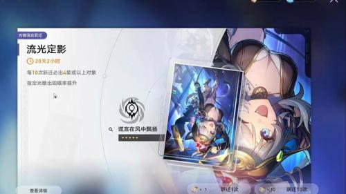 崩坏星穹铁道流光定影怎么玩