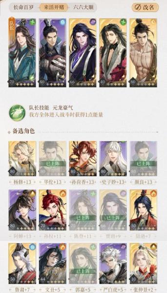 代号鸢主线兰台怎么通关
