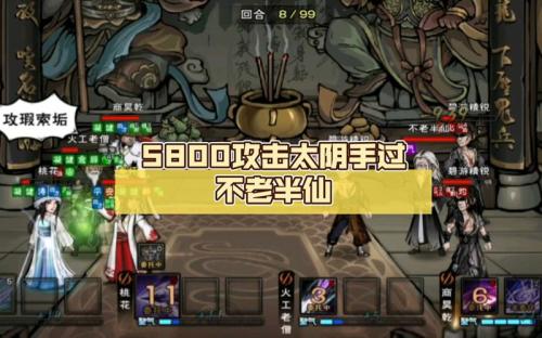 烟雨江湖不老半仙任务怎么做