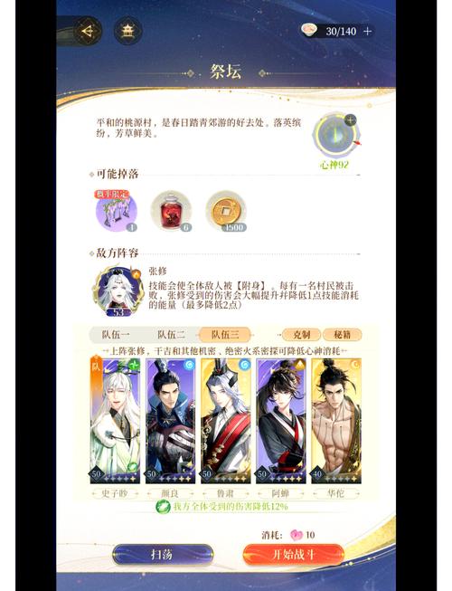 代号鸢桃源村志怎么玩