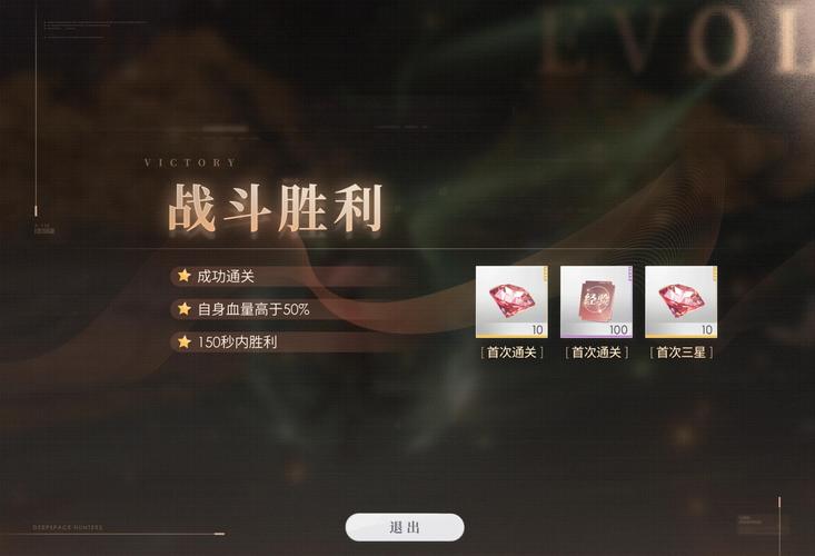 亮剑怎么升星