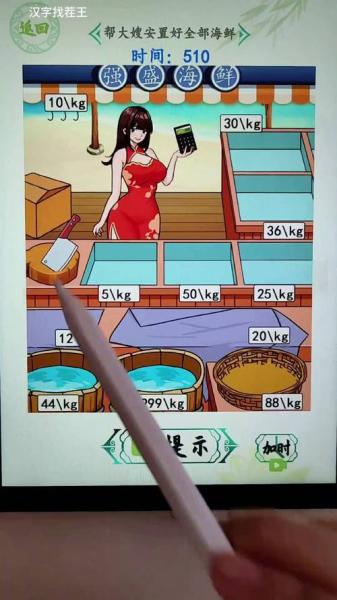 汉字找茬王中元节回家怎么过