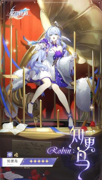 崩坏星穹铁道五星角色有哪些