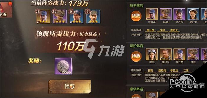 亮剑演习怎么玩
