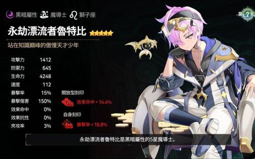 第七史诗角色怎么升星