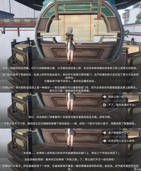 崩坏星穹铁道隐藏巡镝怎么获得