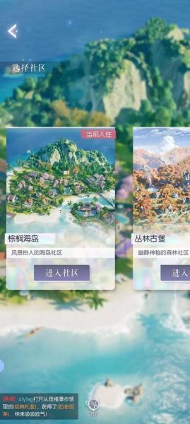 以闪亮之名家园怎么玩