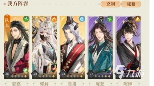 如鸢陈登怎么培养和配队