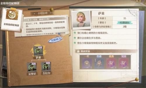 无限暖暖搭配挑战要注意什么