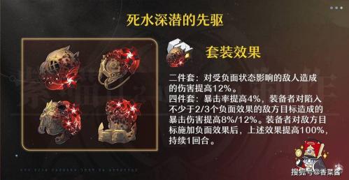 崩坏星穹铁道瓦尔特遗器光锥怎么搭配