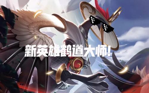 英魂之刃鹤道大师怎么玩