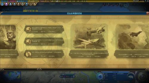 文明6巴比伦怎么玩