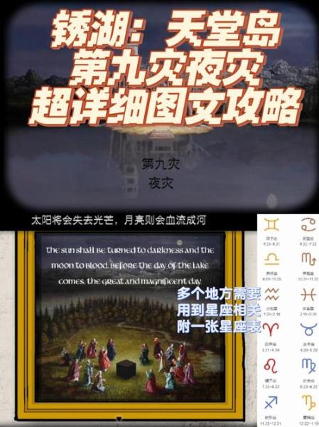 锈湖天堂岛蝗灾怎么通关