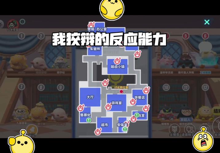 蛋仔派对揪出捣蛋鬼新蛋仔怎么玩