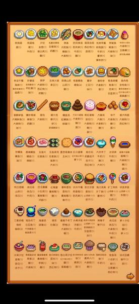 星露谷物语春季食物如何选择