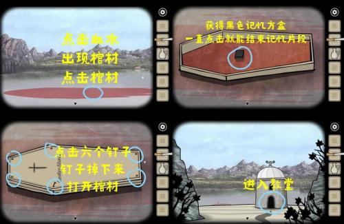 锈湖天堂岛第六灾疹灾怎么通关