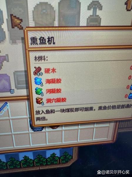 星露谷物语洞穴凝胶如何获取