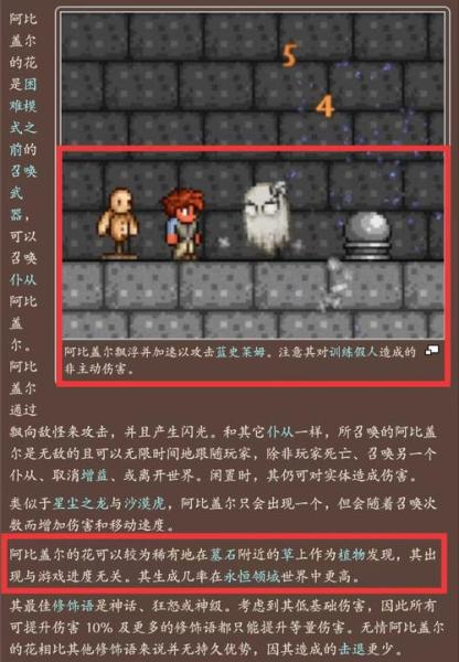 饥荒联机版阿比盖尔之花有哪些特性