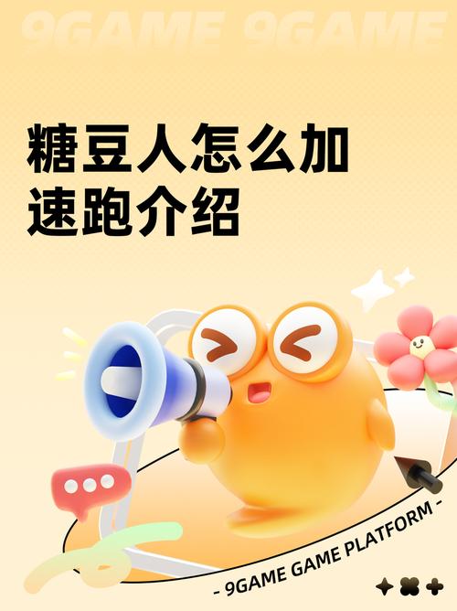 糖豆人新手小技巧有哪些