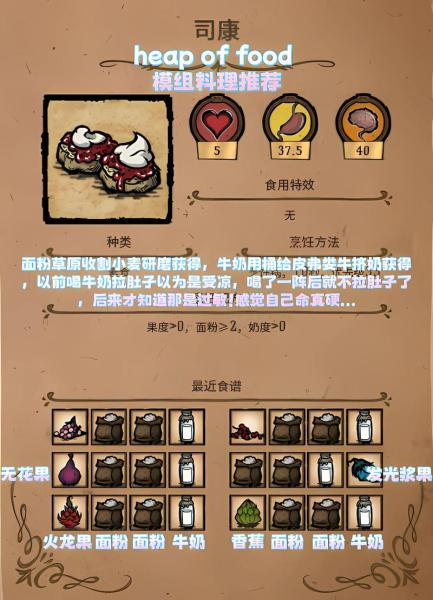 饥荒捕鱼大师和食材危机怎么做
