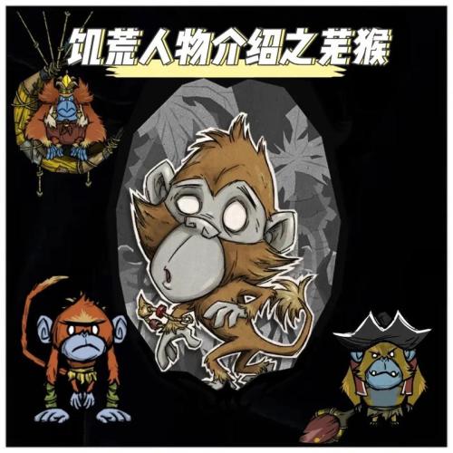 饥荒猴子大副怎么打