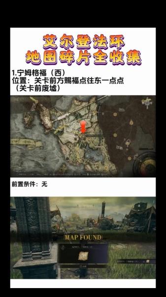 艾尔登法环前期探索有哪些推荐