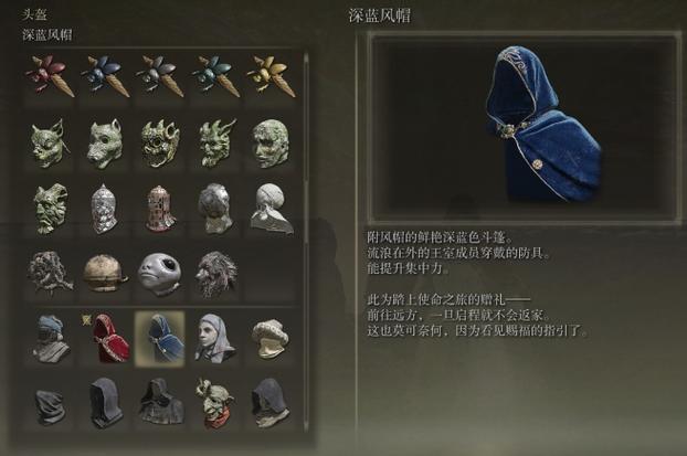 艾尔登法环开局最重要的三样物品