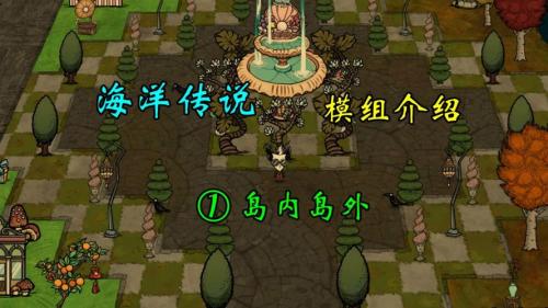 饥荒海洋传说怎么通过信件解锁料理